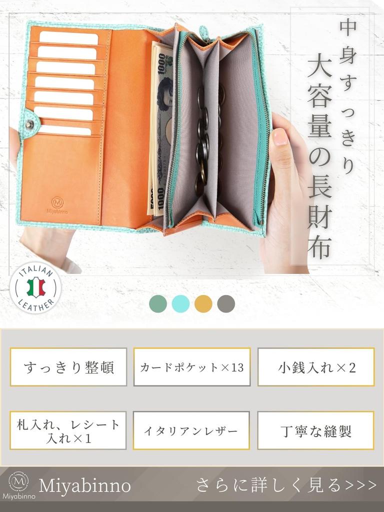 Miyabinno Women's Long Wallet, Genuine Leather, Large Capacity, 13 Card Slots, Easy-to-Use Coin Purse, Italian Cowhide Leather, YKK Zipper,