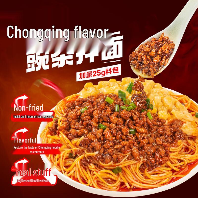 You Ni Yi Mian Instant Mixed Noodles