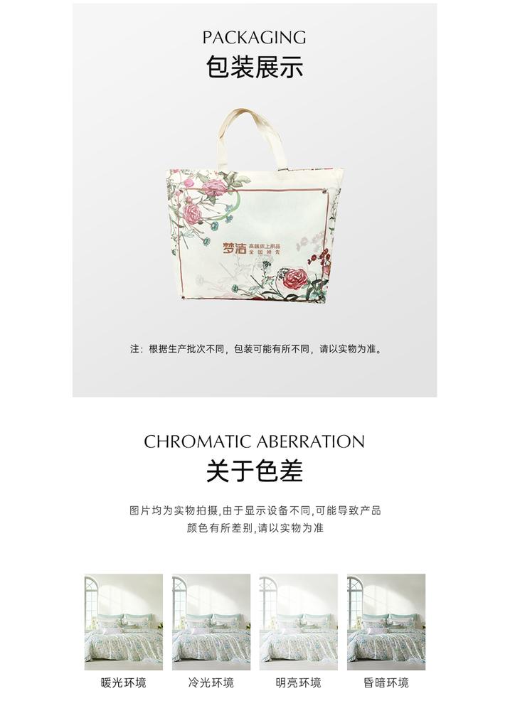 Mengjie Home Textile Lyocell Fiber Four Piece Set is silky smooth, skin friendly, cool and breathable