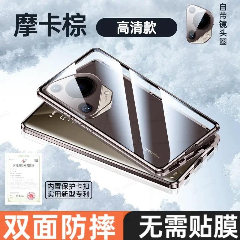 360° Double-sided Glass Phone Case for Huawei Pura 70 Pura70Pro P70 Ultra + Magnetic Lens Protector Anti-fall Protective Cover