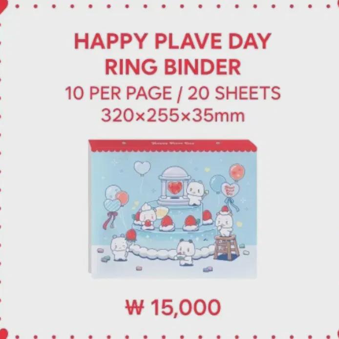 

Happy Play Day Plave Binder Нераспечатанная Стоимость