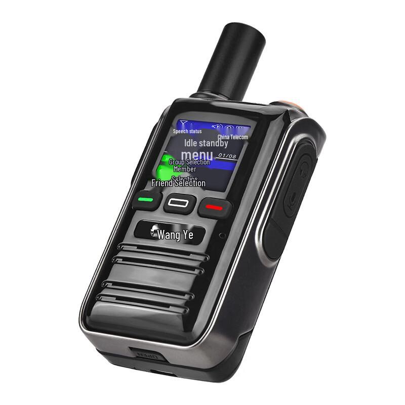 Xiaobawang 2026 Public Network Walkie-Talkie (CN version)