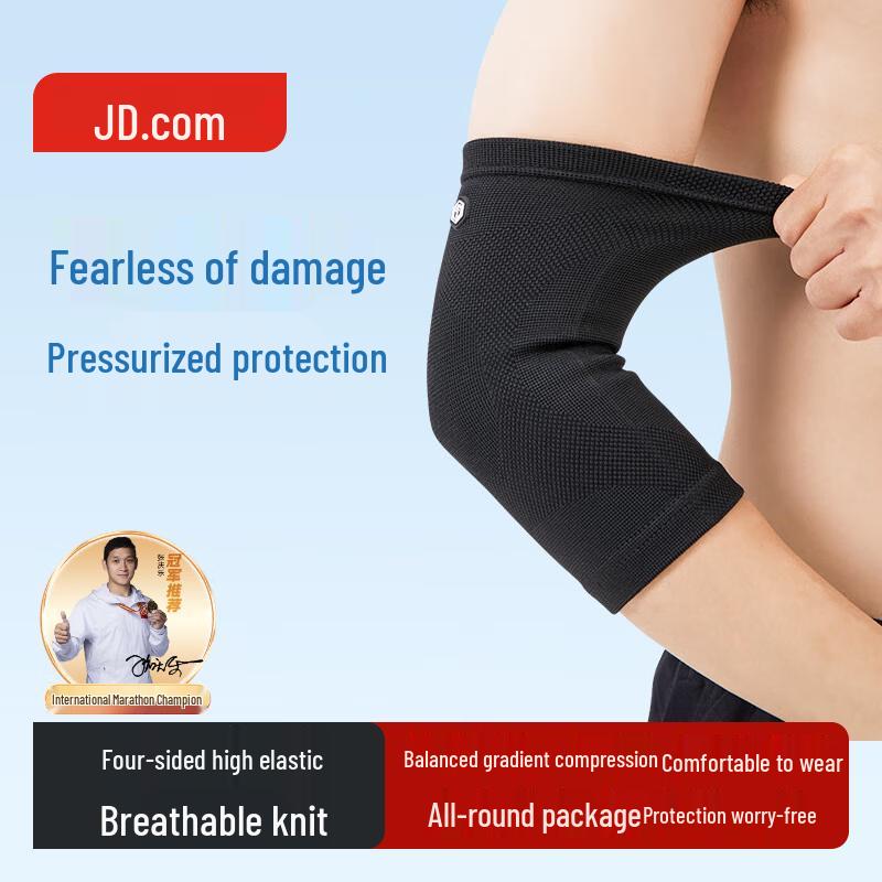 JDZ Elastic Elbow Support Bandage