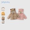 JELLYBABY Kids Anti-Bacterial Far Infrared Hooded Fleece Jacket