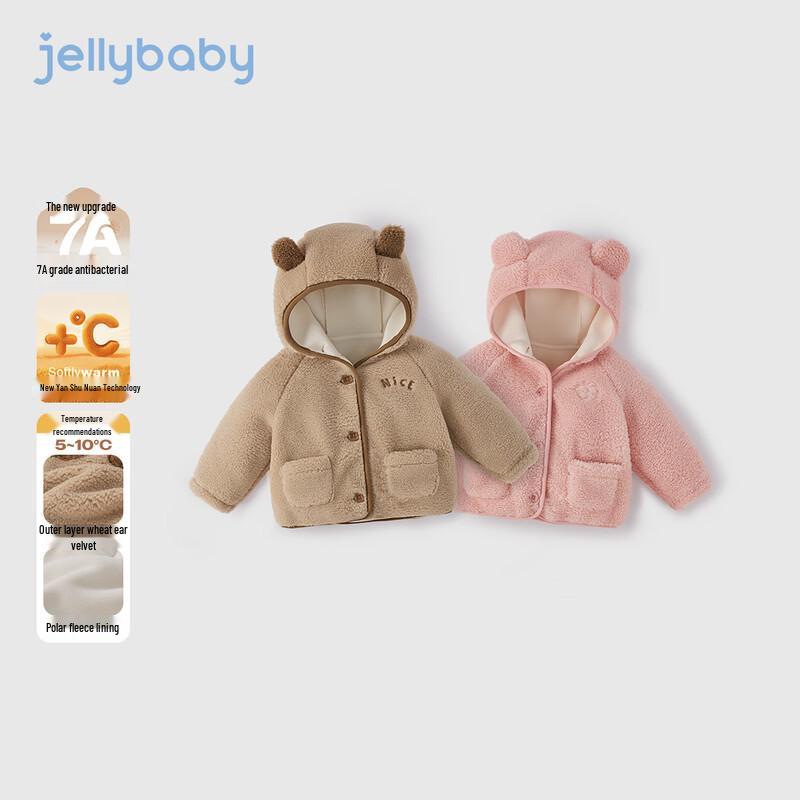JELLYBABY Kids Anti-Bacterial Far Infrared Hooded Fleece Jacket
