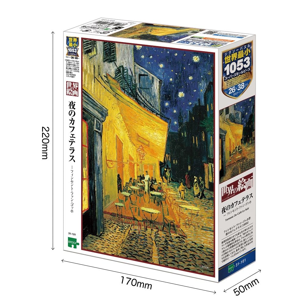 Epoch 1053 Super Small Piece Jigsaw World Cafe Terrace at Night with and Score Ticket Puzzle Paintings (26x38cm) 31-101 Glue, Spatula,