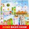 6book Math Sticker Book Sticker Focus Children's Sticker Book Preschool Puzzle Early Education Book