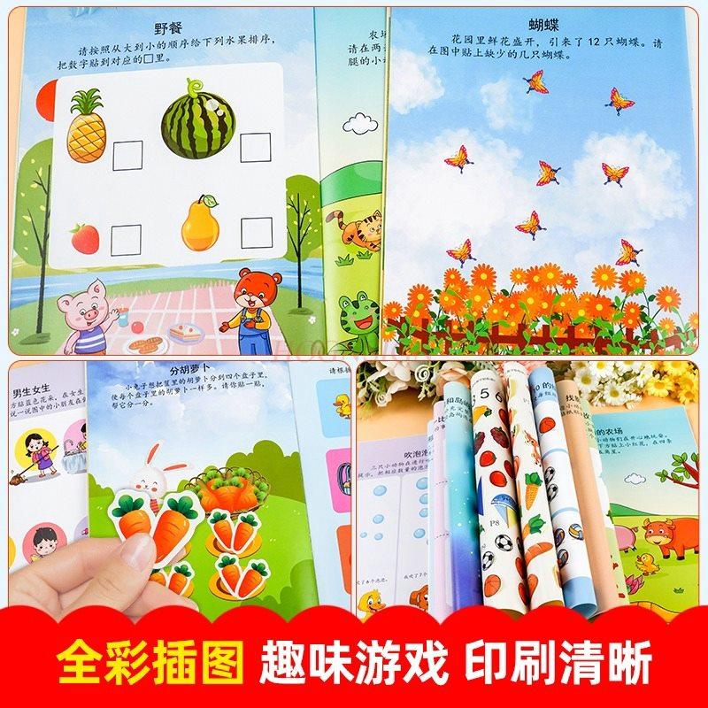 6book Math Sticker Book Sticker Focus Children's Sticker Book Preschool Puzzle Early Education Book