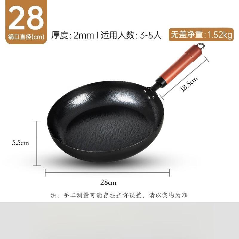 Wutuo 28cm Nano Hammered Iron Frying Pan