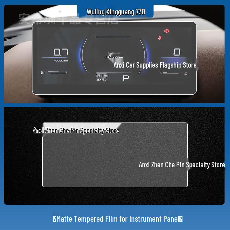 Gehärtete Schutzfolie für Wuling Xingguang 560/730 Zentrales Navigationsdisplay und Armaturenbrett (Passend für 26 Modelle)