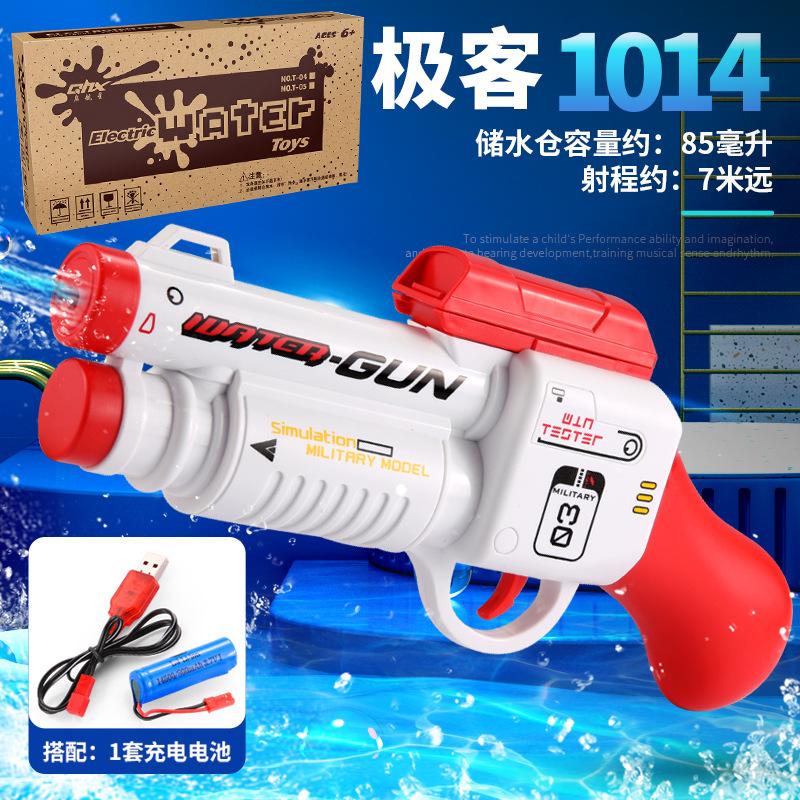Children'S Leisure Electric Continuous Fire Water Gun Toy High Pressure Strong Range Long-Distance Water Gun Water Fight Toy