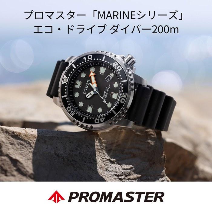 [CITIZEN] ProMaster BN0156-05E (Eco-Drive / Diver's Watch)