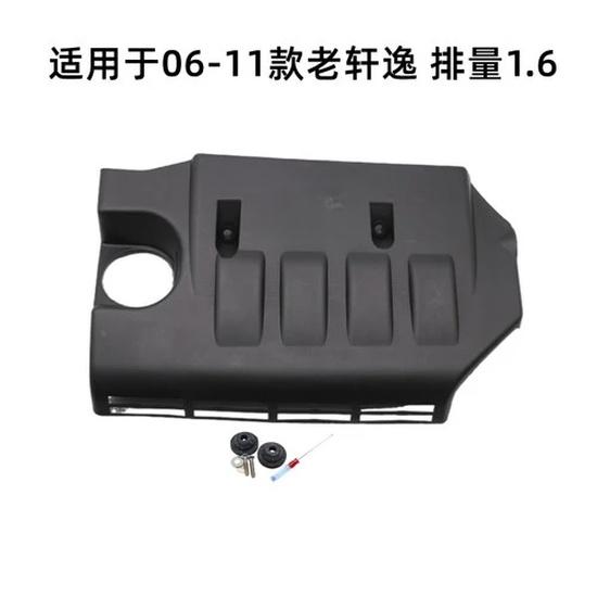 Suitable for Nissan Tiida Livina Sylphy NV200 Qashqai Sunny Engine Cover Dustproof Protective Panel