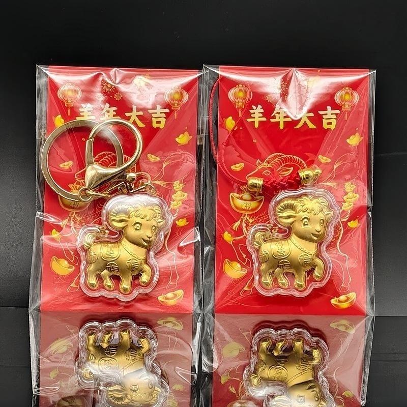 Lucky Charm Imitation Gold Foil Zodiac Sheep Pendant Lucky Sheep Decoration Phone Chain Bag Pendant New Year Gift