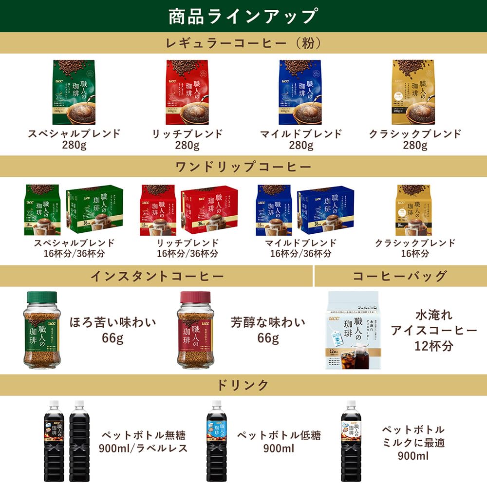 Artisan Coffee Sweet Aroma Rich Blend 840g x 280g Powder, (3 bags)