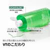 VT COSMETICS Tonique Hydratant CICA pour Peaux Sensibles et Sèches 510ml