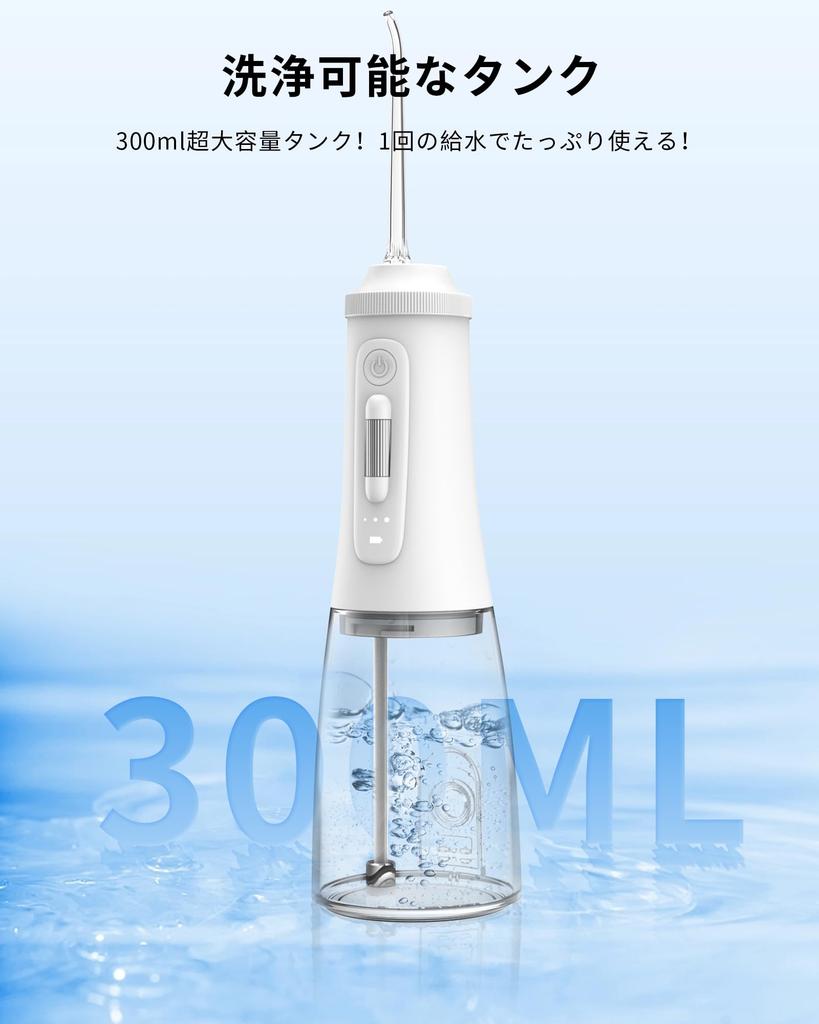 Harune Oral Irrigator Jet Washer with 4 Rotating Tongue Stepless Water Pressure PSI Pressure 300ml Large Capacity IPX7 Compact Ideal for Home or