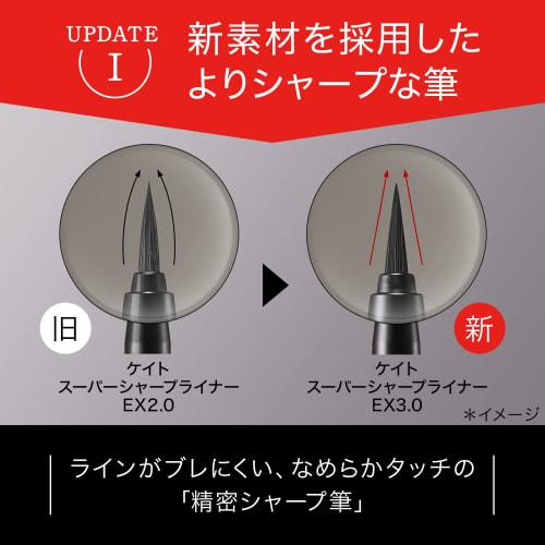 Kate Super Sharpliner EX3.0 BK-1 0.6ml (x 1)