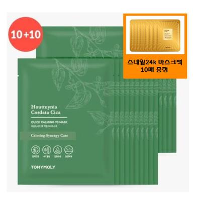 Eoseong Chosica Quick Calming 90 Mask 20 Sheets + Free gift/Gold 24 Snail Mask Pack 10 Sheets