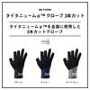 DAIWA Fishing Gloves XL DG-7325W