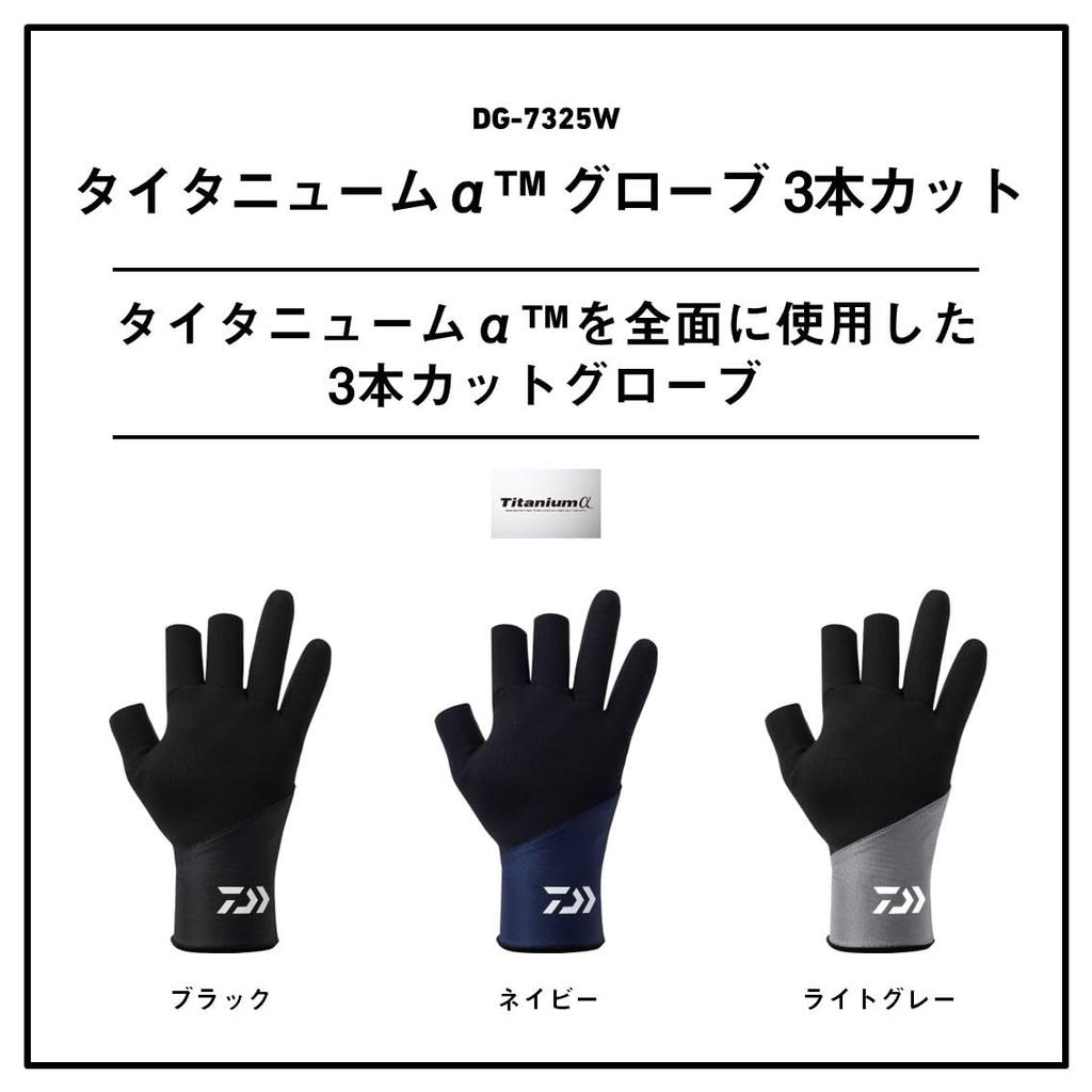 DAIWA Fishing Gloves XL DG-7325W