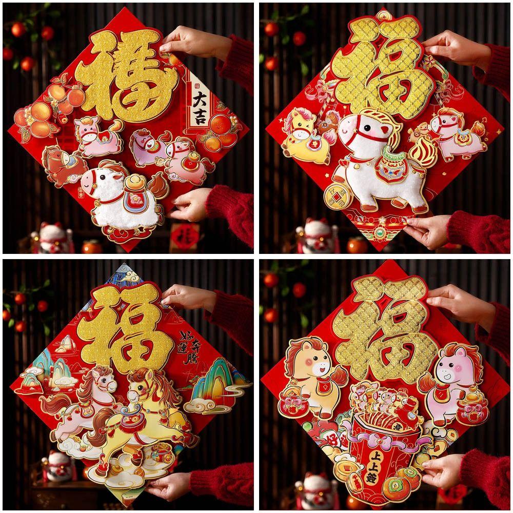 3D Fu Character Stickers Good Luck Flocked Spring Festival Stickers Year Horse Design Spring Festival Ornament