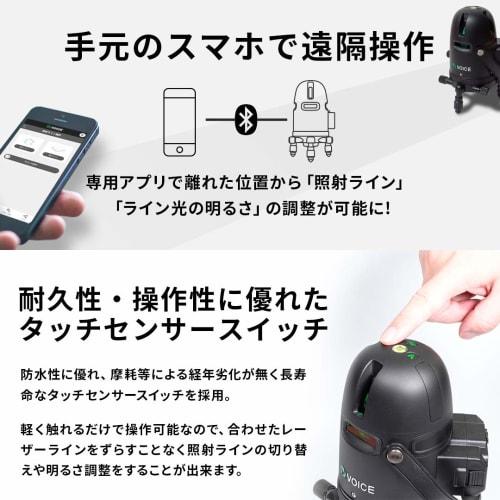 VOICE Laser Level, 2-Line Green Laser, Model-G2, Laser, Vertical and Horizontal Line Projection Model, Remote Control Via App, Touch Switch