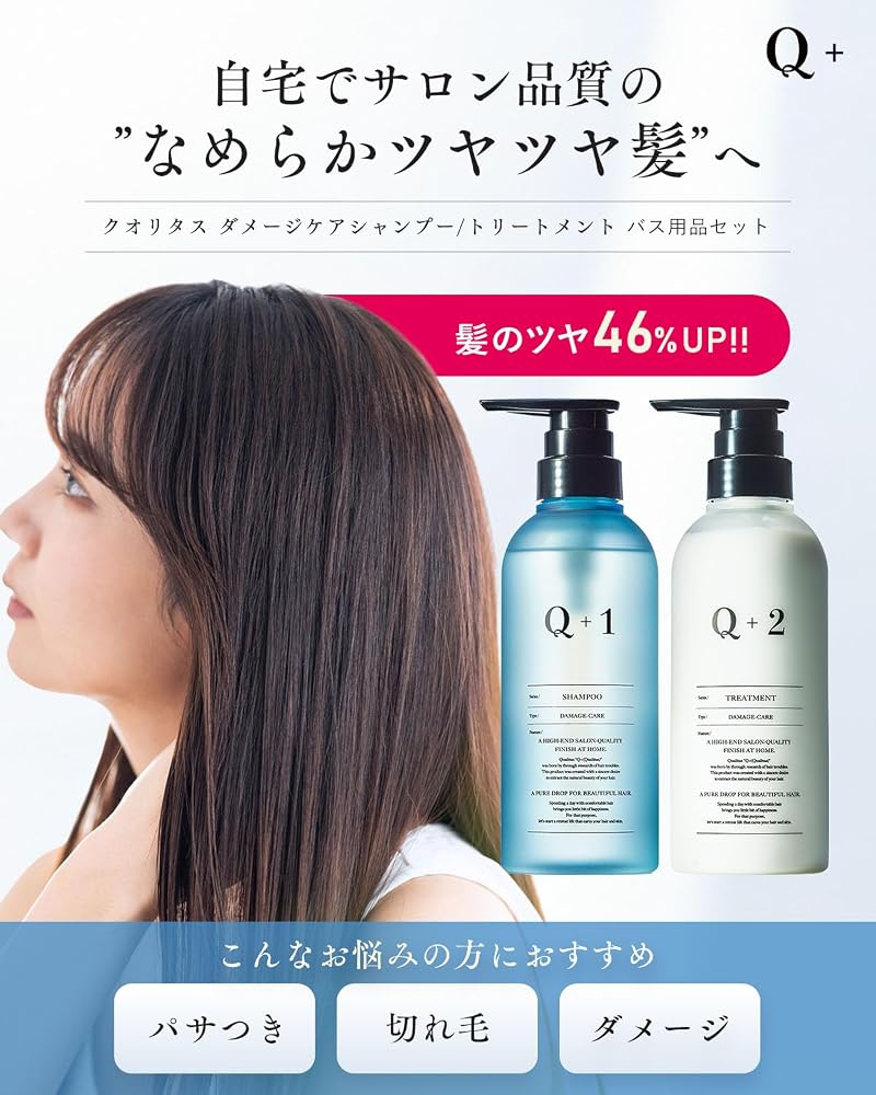 Q+ Qualitas Shampoo & Care Set Hair Care Travel Set (Damage Care/400ml each/Fruity Floral Scent)