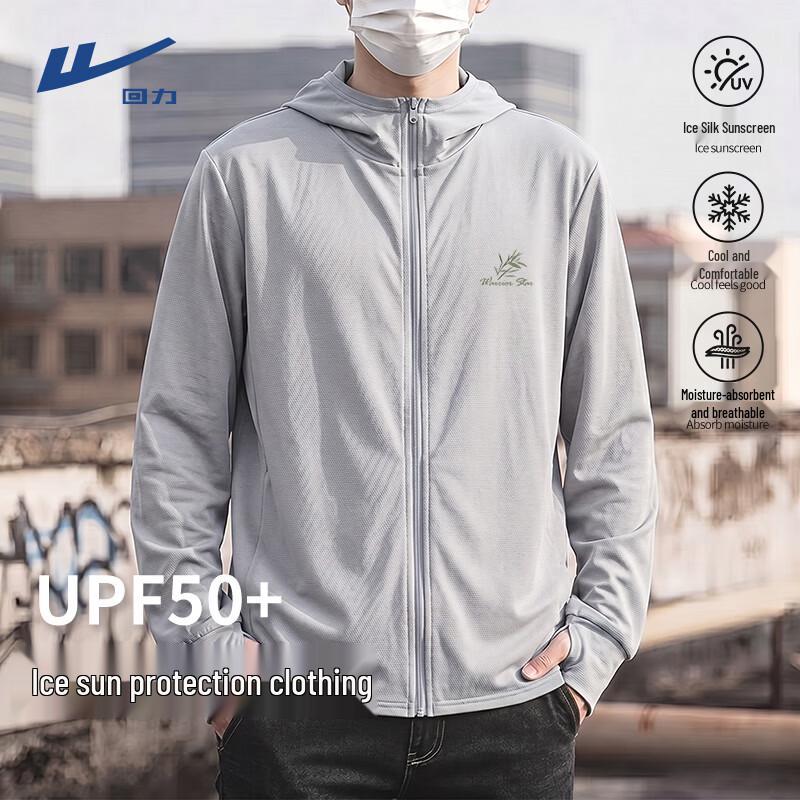 Warrior Men s Lightweight Ice Silk Sun Protection Hoodie 2XL