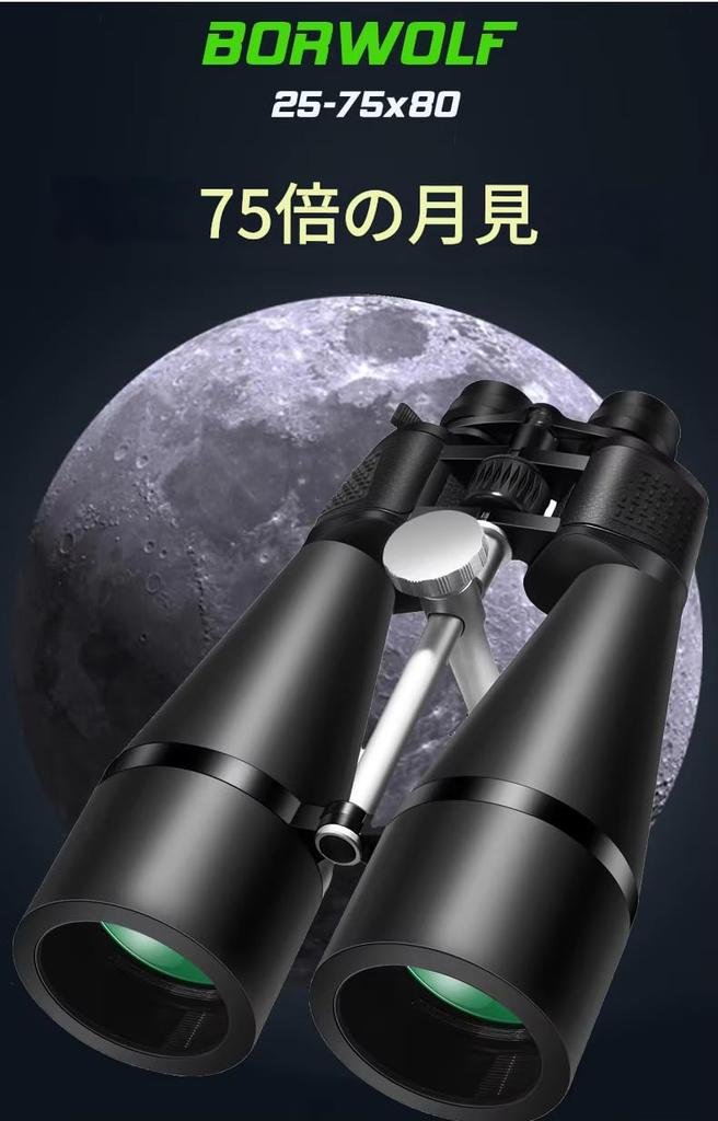 BORWOLF Binoculars Waterproof Military Telescope Bird Watching Hiking Hunting Telescope Monocular Opera Glasses Scope Magnification Night Binoculars
