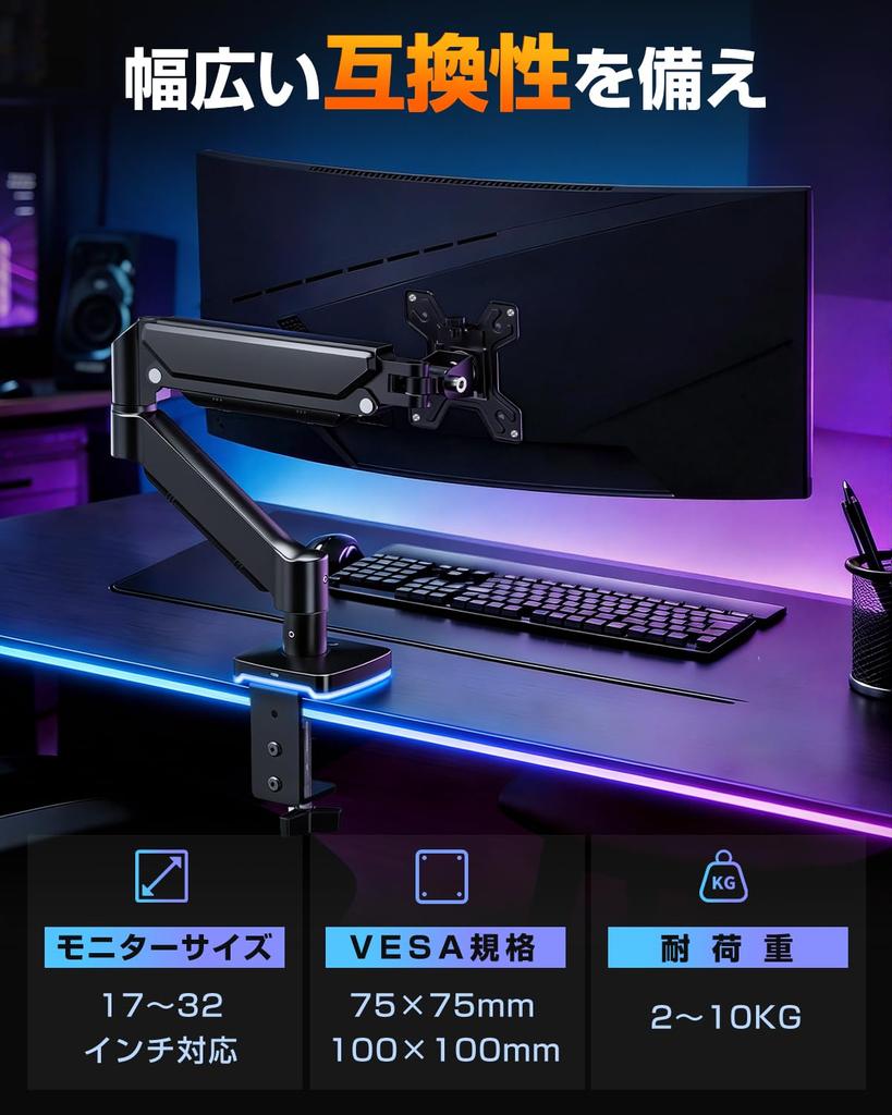 Monitor Arm with USB Supports up to Load VESA Standard Cable Storage Hub, 32-inch Monitors, 2-10kg Capacity, Clamp/Grommet Mount, Compatible, (Black)