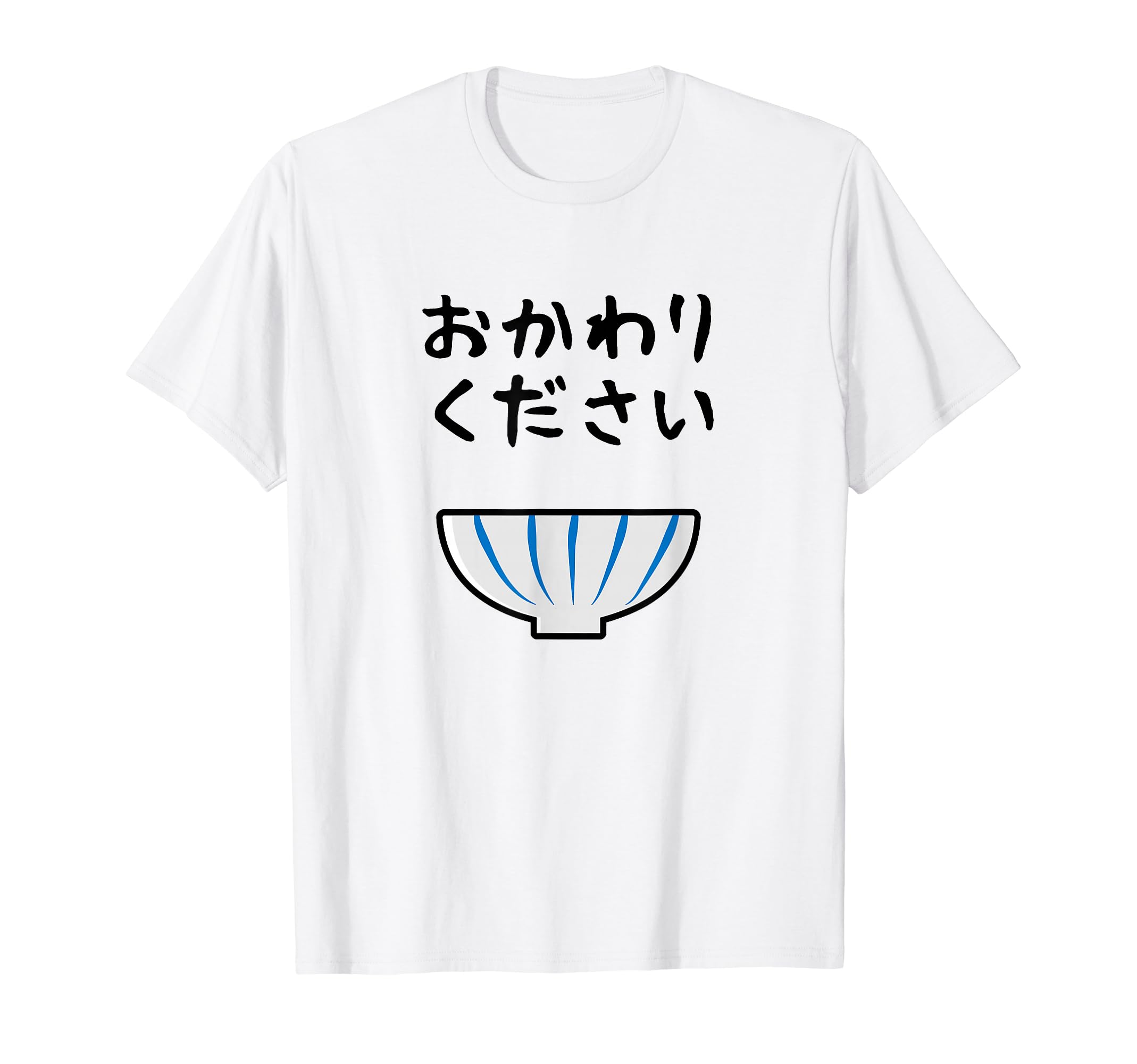 

[Can I have another serving] Rice, White Rice, Funny, Cute, Interesting, Funny, Big Eater, Hilarious, Weird, Topic, T-Shirt