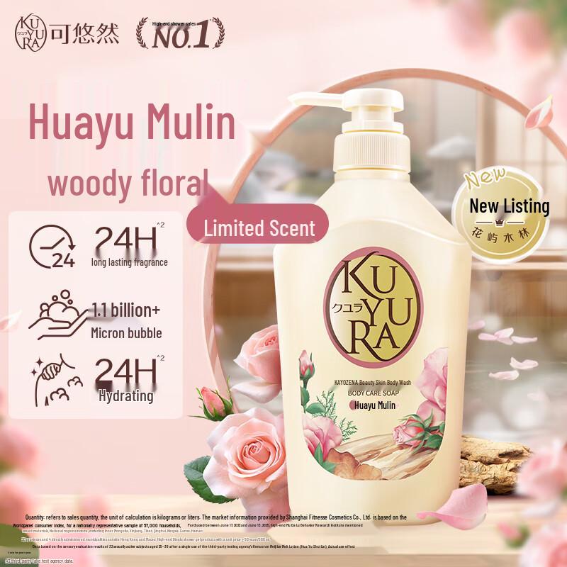 

Kao Biore Relaxing Aromatic Body Wash - Hanayu Morin