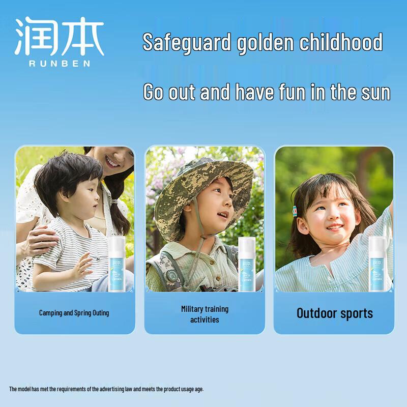 Runben Kids SPF20 Sunscreen Lotion Refill