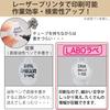 KOKUYO LABO LABO LABE for Microtubes, 50 Sheets, LBP-LP70-50