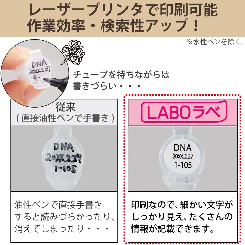 KOKUYO LABO LABO LABE for Microtubes, 50 Sheets, LBP-LP70-50
