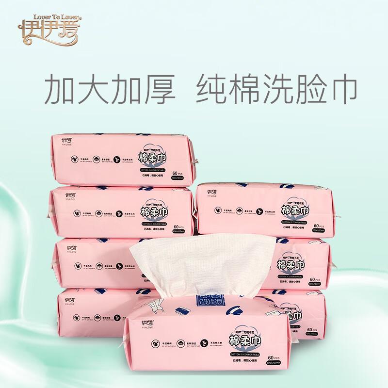 Yiyiai 3D Mesh Dry & Wet Facial Towel