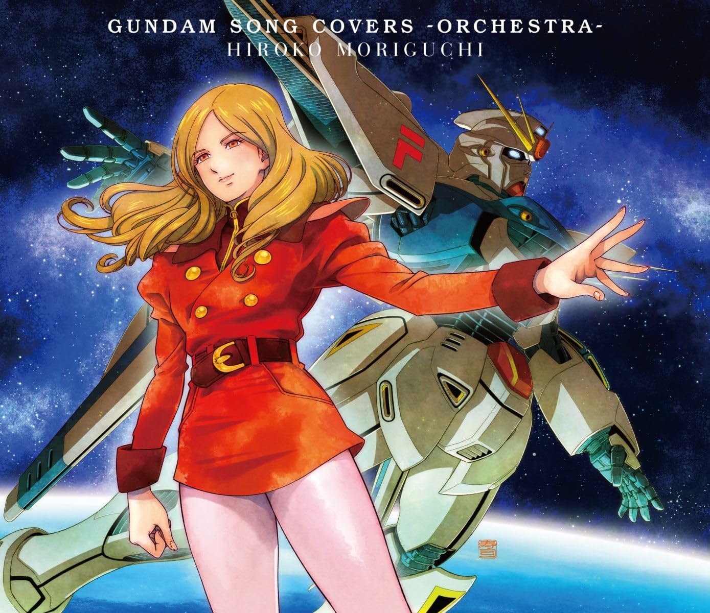 

GUNDAM SONG COVERS -ORCHESTRA- [Ограниченное издание]