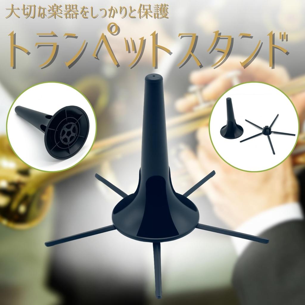 Avidora Trumpet Trombone 1 Piece Stand, Clarinet, Holder, Folding, 5-Leg,