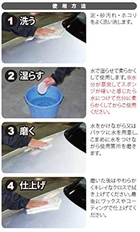 Holts MH7025 Car Wash Compound Soft Water Scale Remover Sponge for White and Light Colors Sponge,