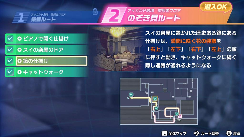 Buddy Mission BOND -Switch