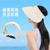 Shell Sun Hat Women's Summer New Face Covering Beach Sun Hat Cycling Empty Top Camping Sun Hat