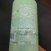 Boti Seaweed Probiotic Anti-Dandruff Nourishing Shampoo