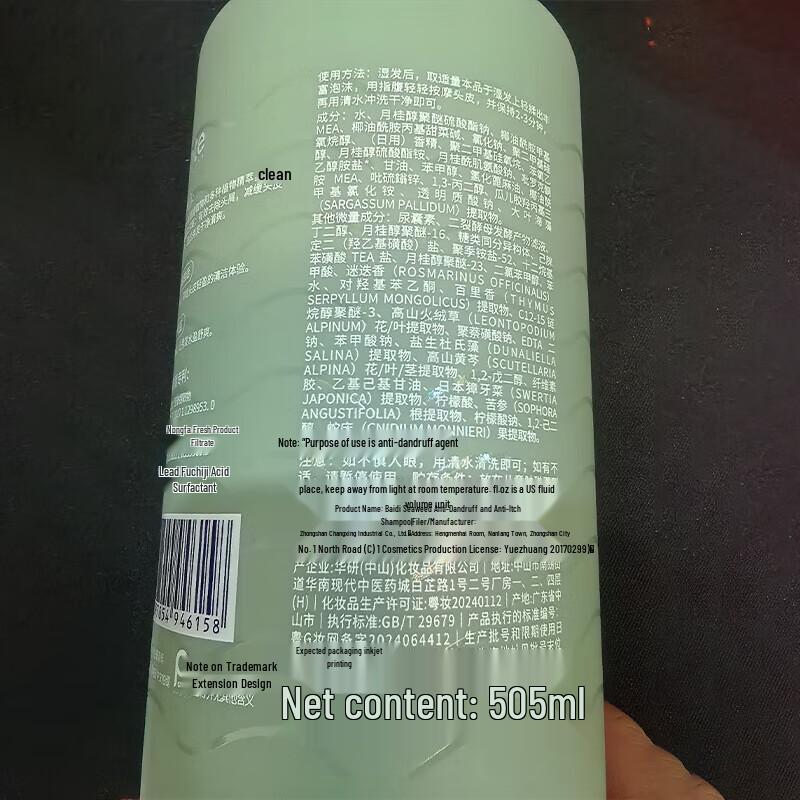Boti Seaweed Probiotic Anti-Dandruff Nourishing Shampoo