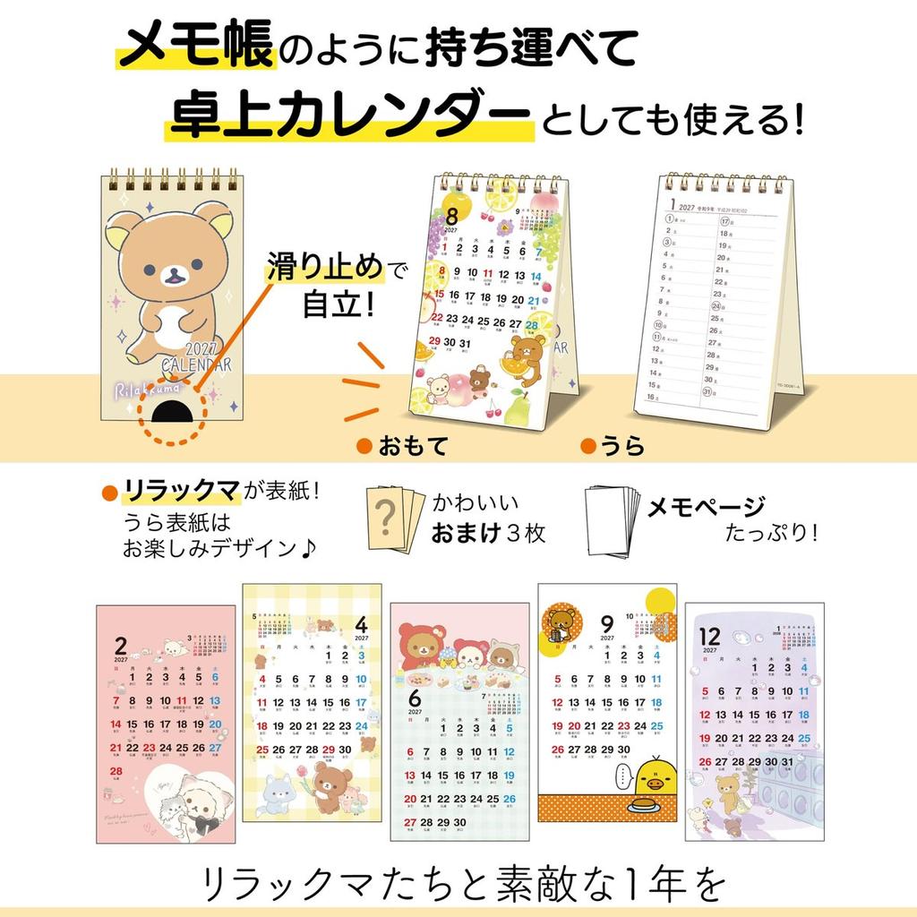 TODAN Rilakkuma 2027 Pocket Calendar TD-30081-A Compact Mini Desk Calendar Portable Planner Schedule Memo Book San-X Japan