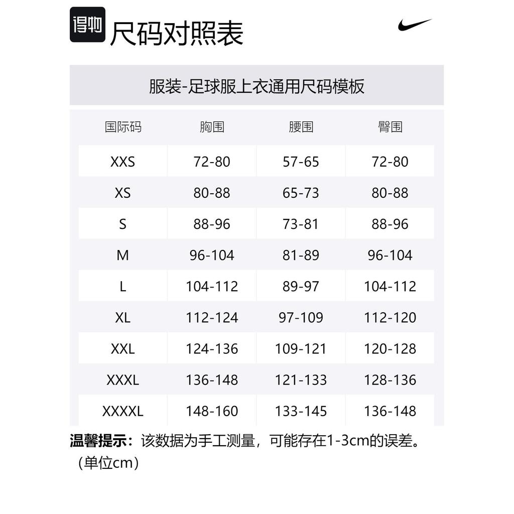 Nike Dri Fit Soccer Jerseys Men's Blue Moderate DX2683-428