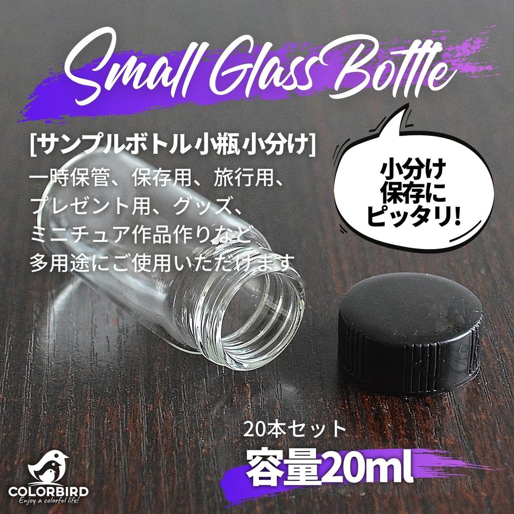 COLORBIRD Sample Bottles, Small Glass Storage Containers, Mini Bottles (20ml, 20 Bottles)