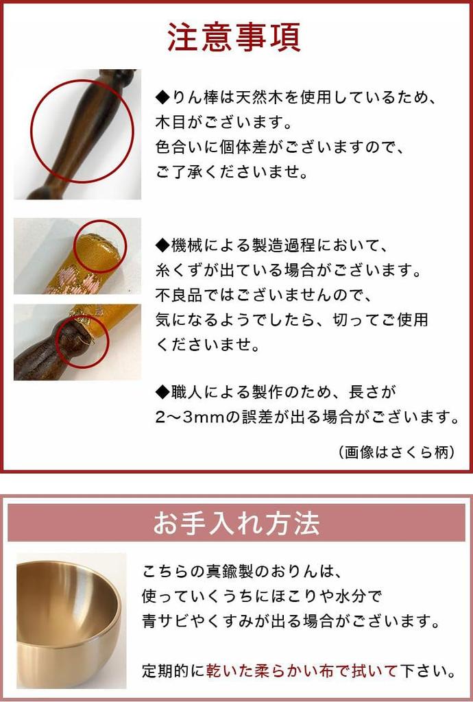 Naamukuma-chan Kobo Sakura Pattern Japanese Orin Set (Orin + Rin Stick + Futon) 3.0 Sun (9cm Diameter) 002. Gold