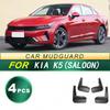 Soft Plastic Mud Flaps For Kia K5 Sedan 2020 Splash Guards Fender Flare Mudguard Car Exterior Protective Covers