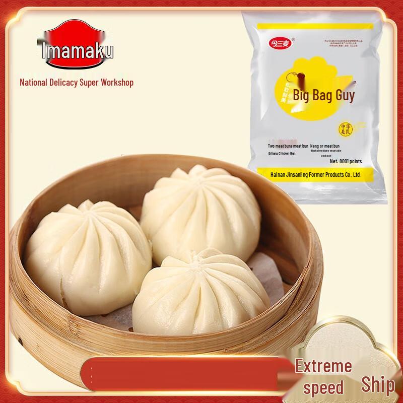 Jin San Mai Frozen Braised Pork & Pork Steamed Buns Combo